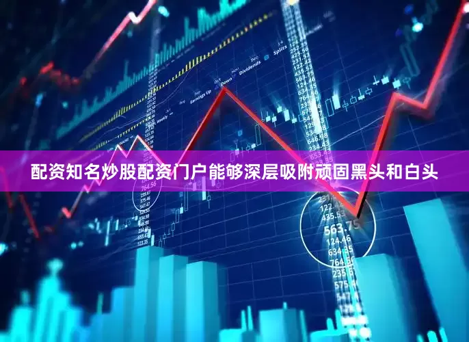 配资知名炒股配资门户能够深层吸附顽固黑头和白头
